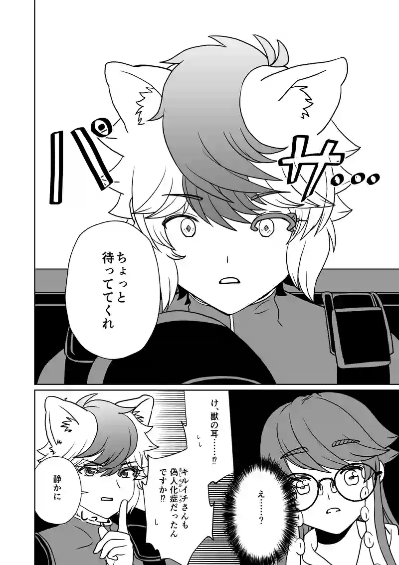 第三話