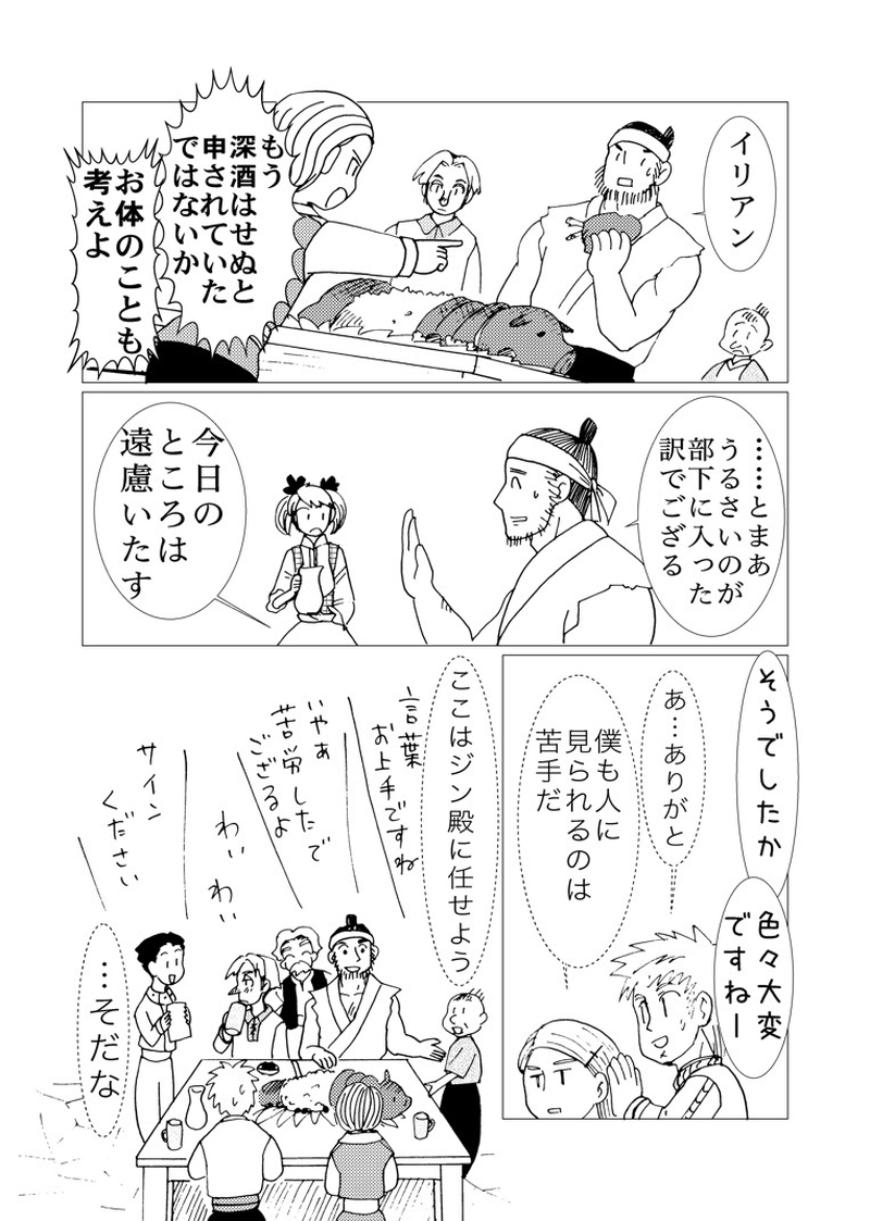 カサンドラ６２話
