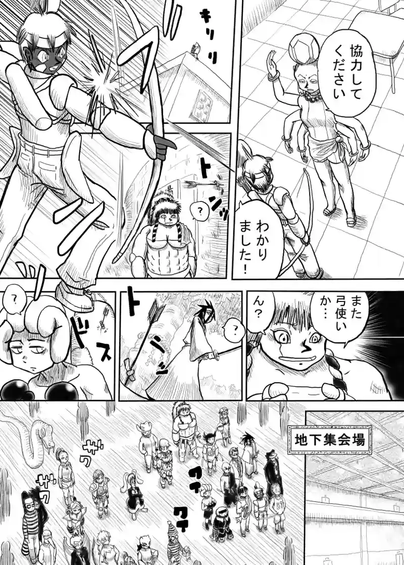 悪魔の救援要請編　３