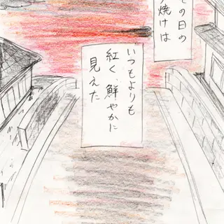 魔法少女中野カナ「0」⑩