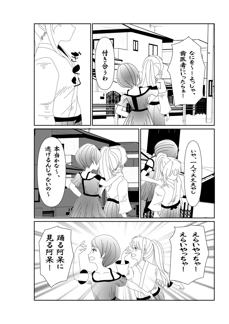 EP007/1:歯医者はいやよ