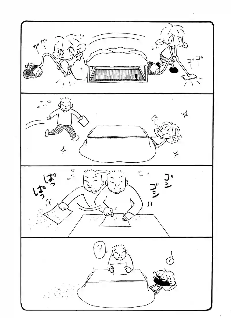 番外編5.ころちゃんところ夫くん　掃除