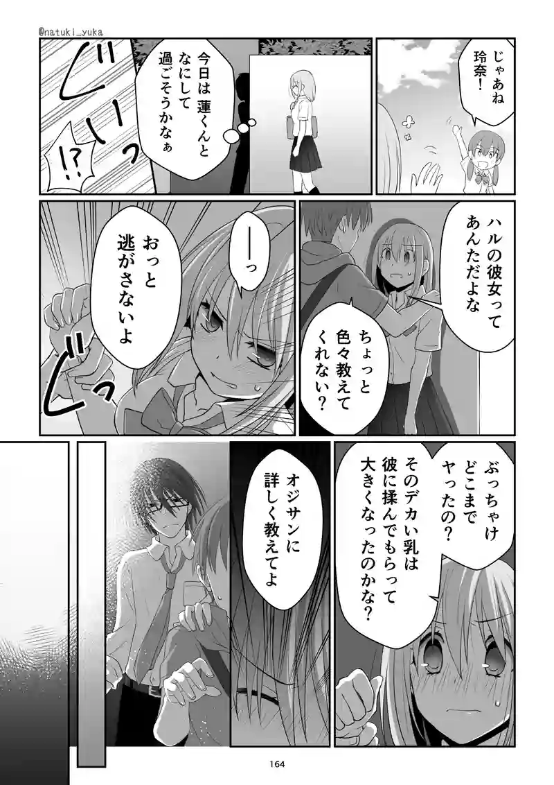 《表》第28話