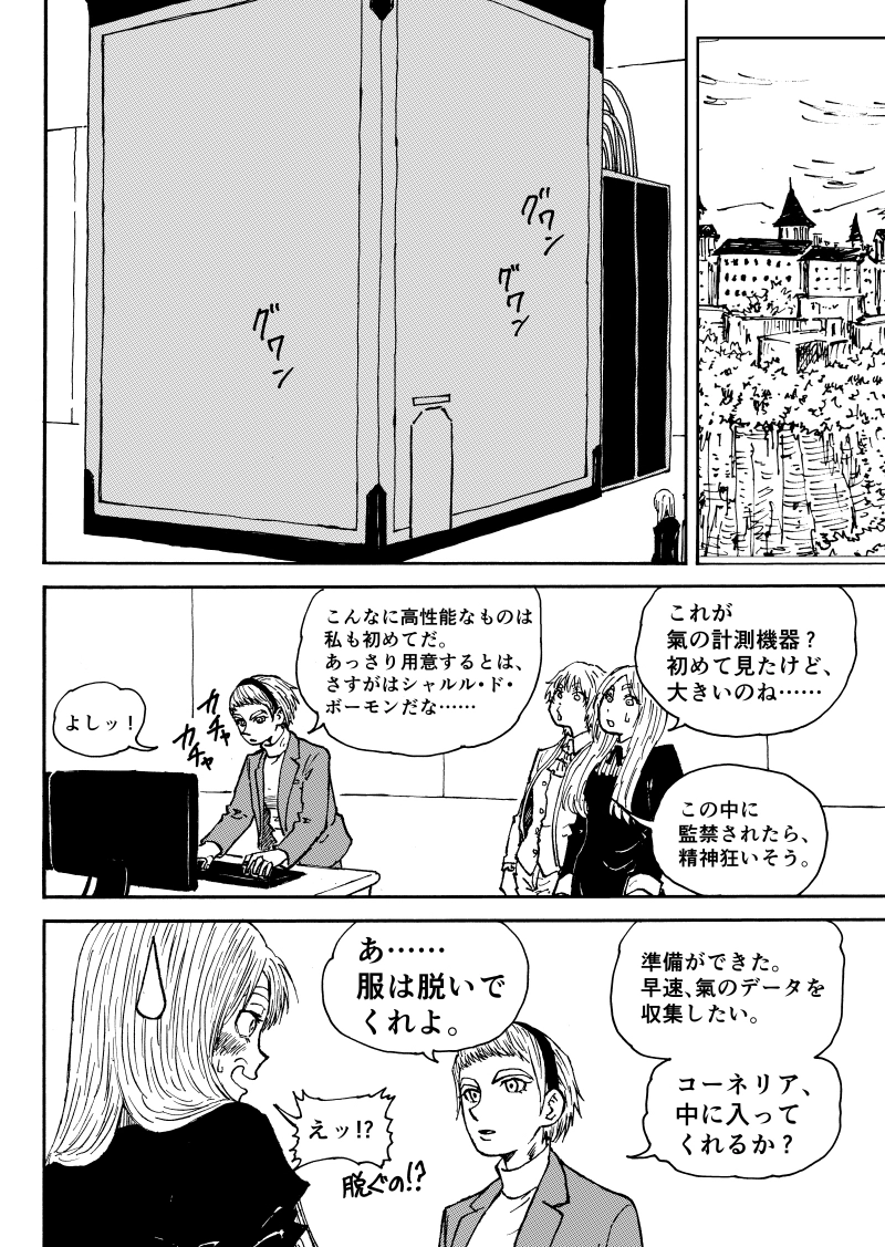 第 85 話