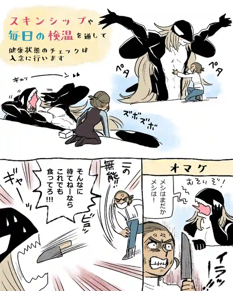 モルトバール１０
