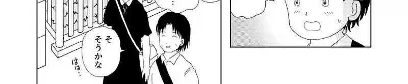 認知の歪み