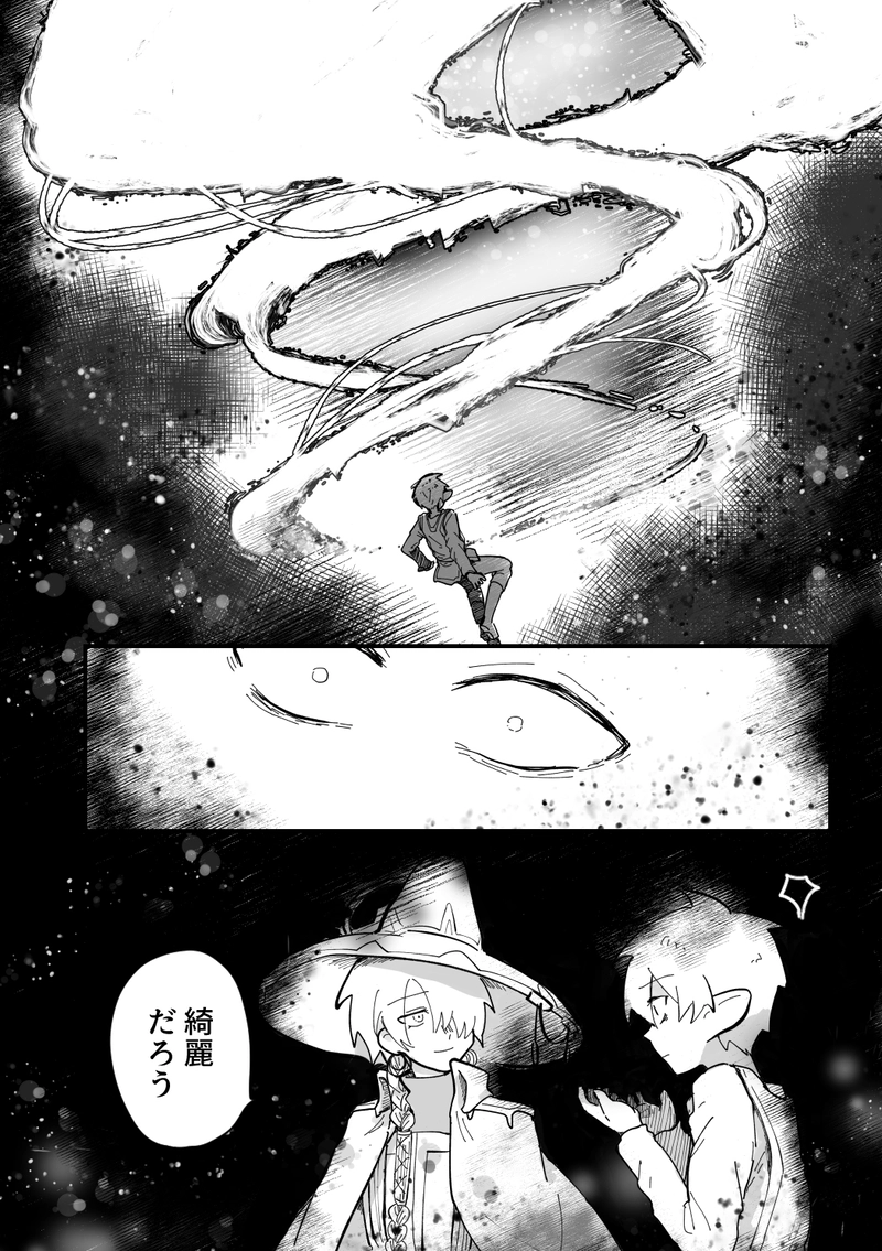 第五話　帰る場所