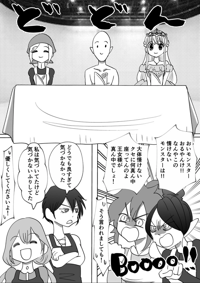 第８回　夏休み企画第2弾　こちらの世界で交流ロケ！(後編)