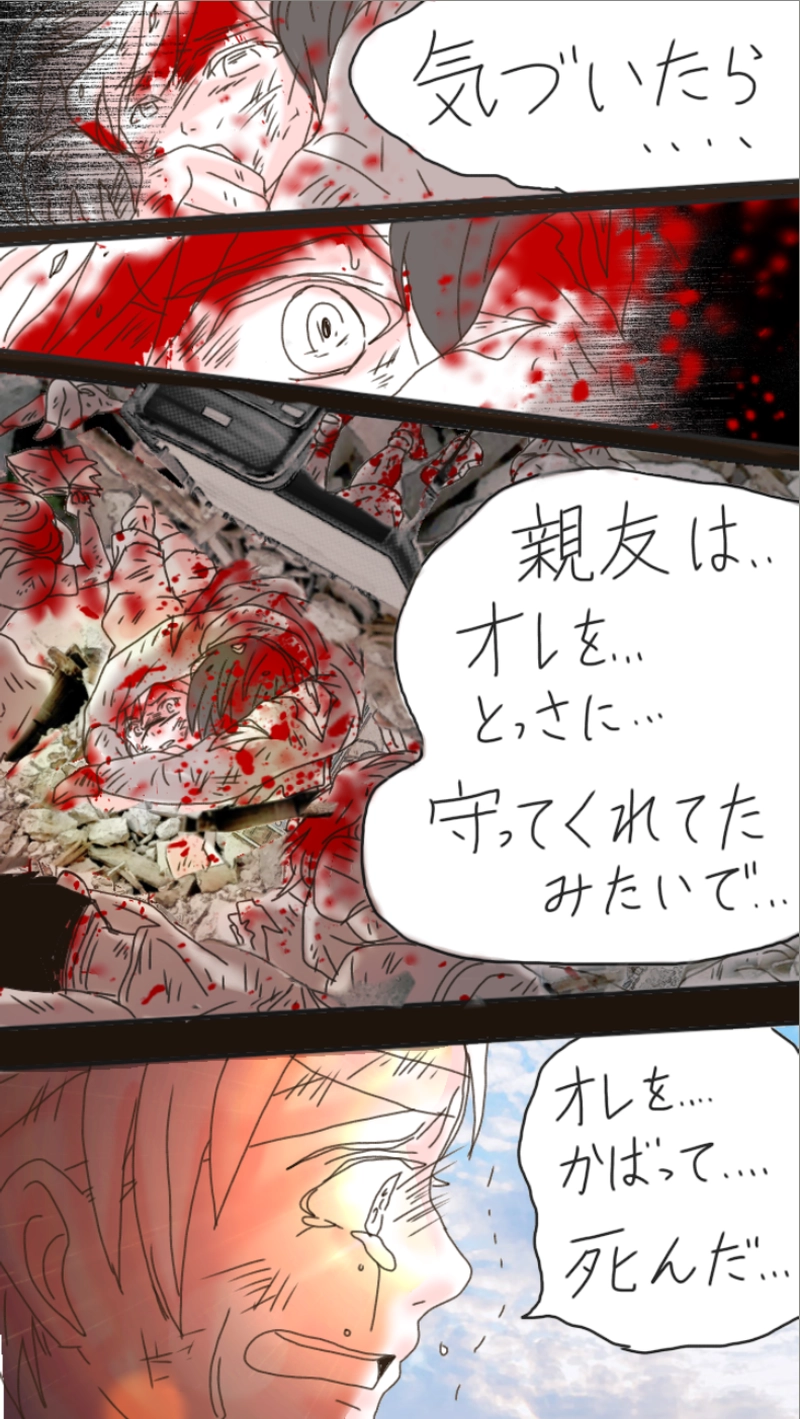 RiZ and Tyler.リズとタイラー（273p〜292p）