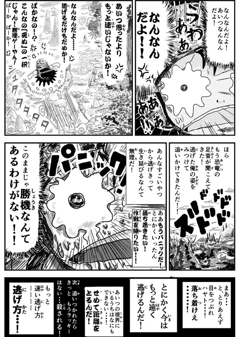 天国夢物語 天国夢物語 ナガイ マンガハック 無料web漫画が毎日更新