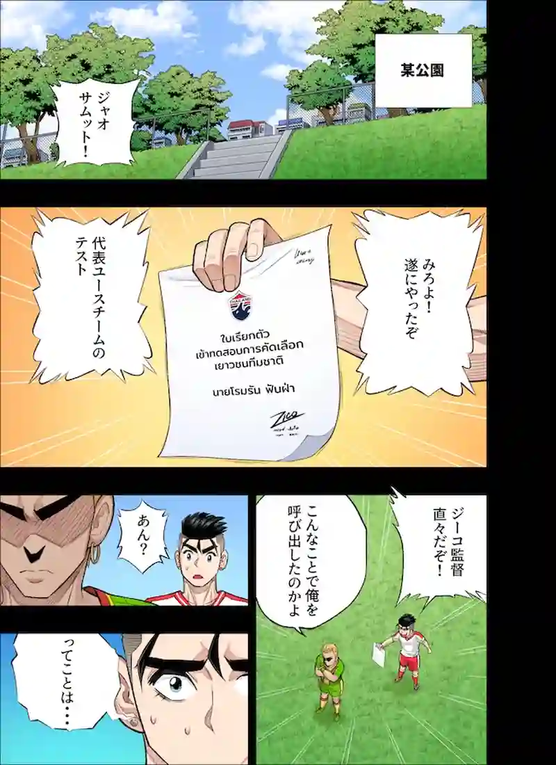 ディアフレンド