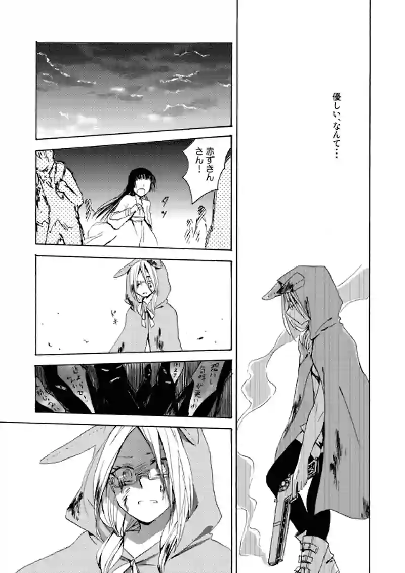 赤頭巾の悪話
