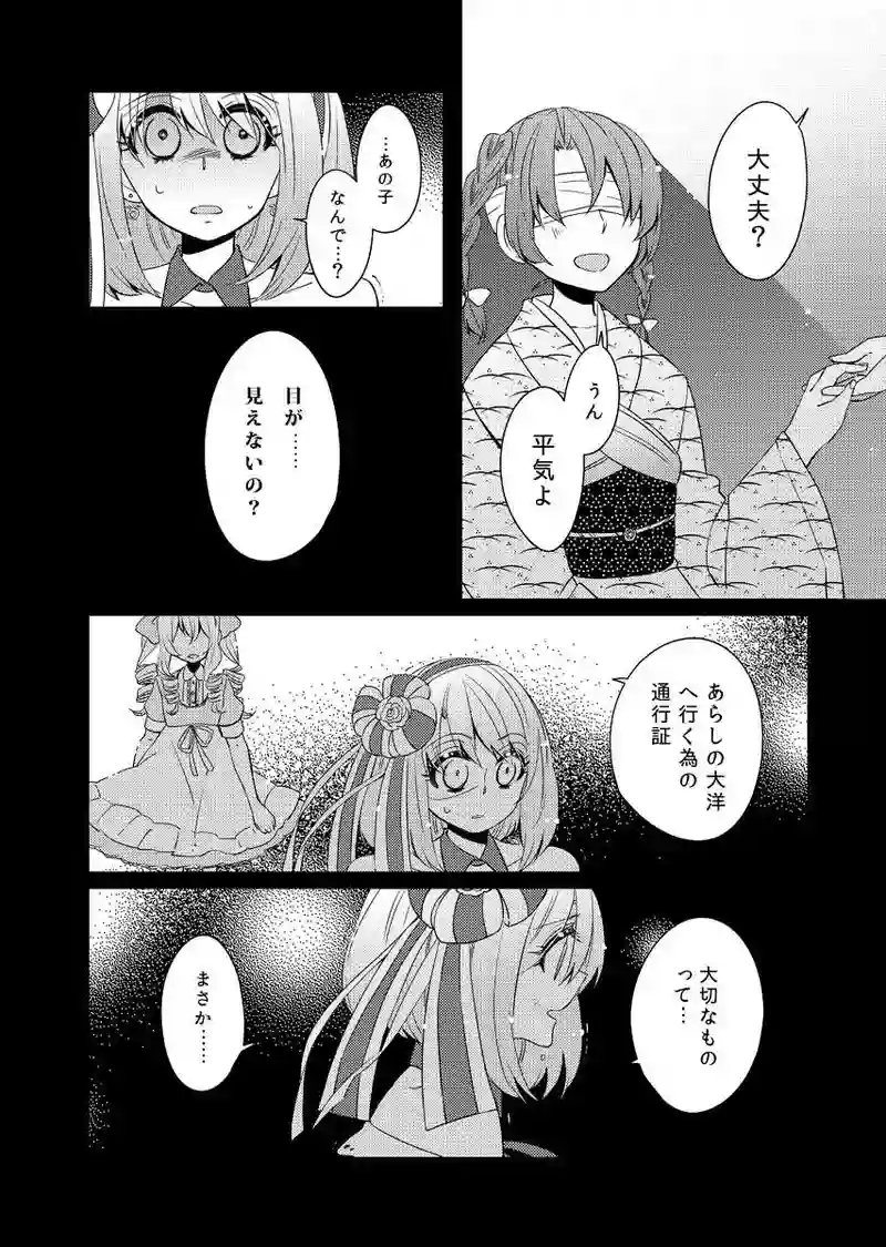 第11話