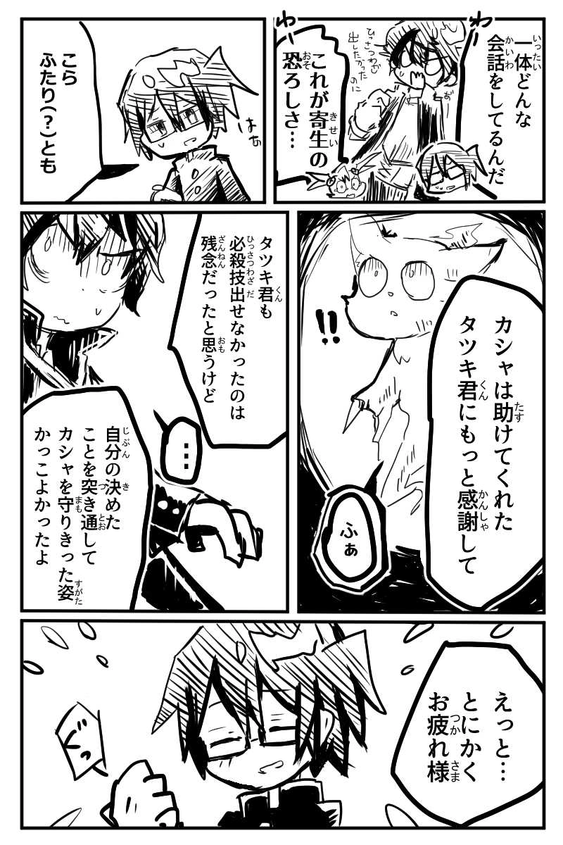 第４話「キャットアンドシャーク」