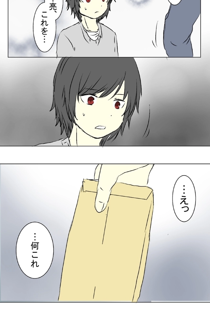 20話　染まれなかった色⑦