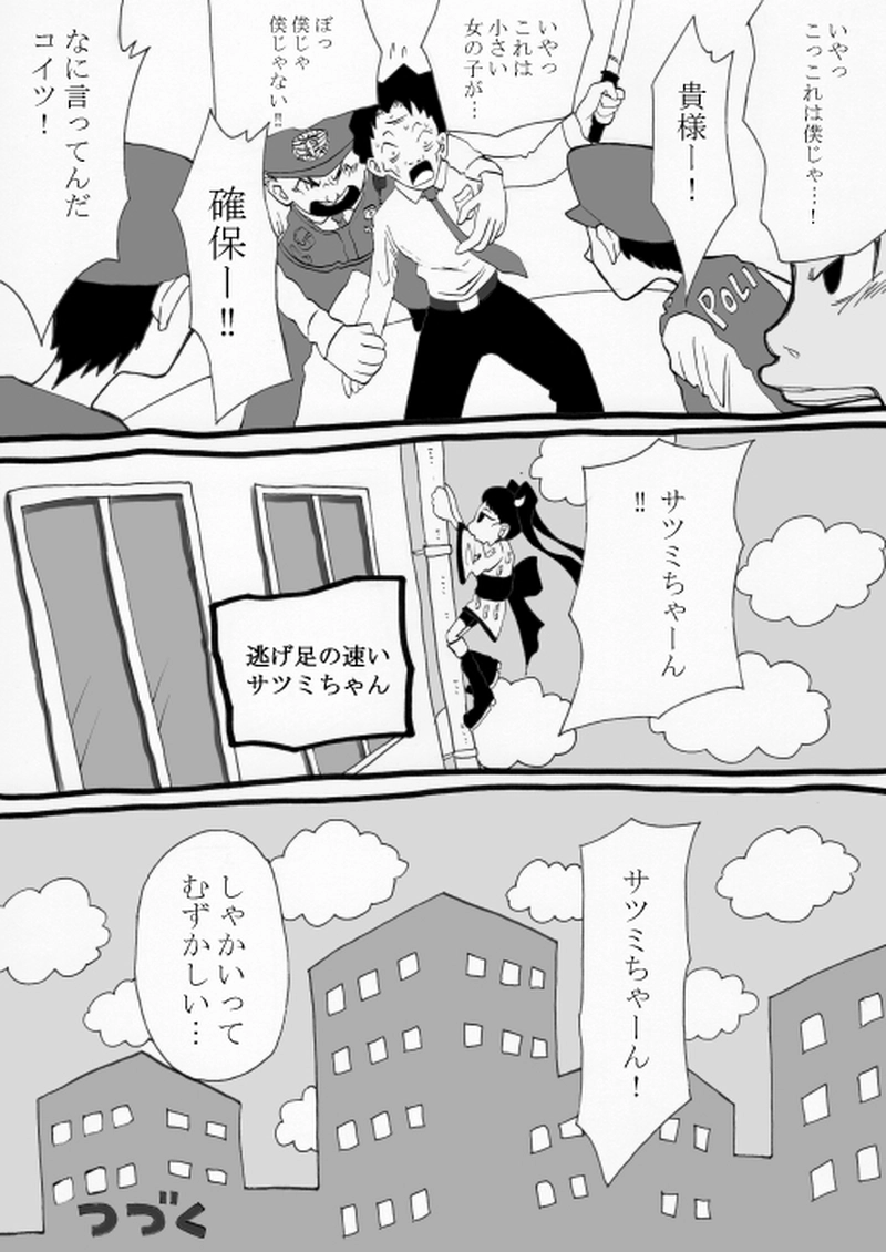 しゃかいかけんがく