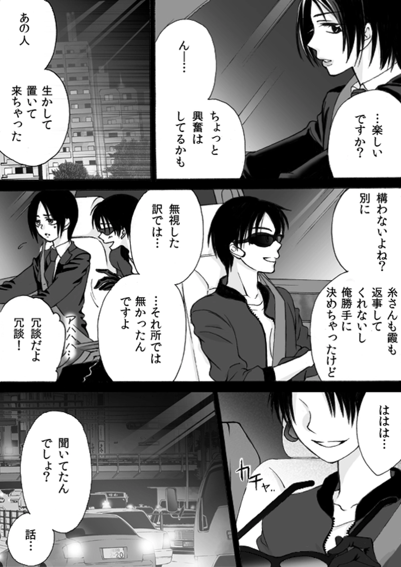 第５章　part７「D」