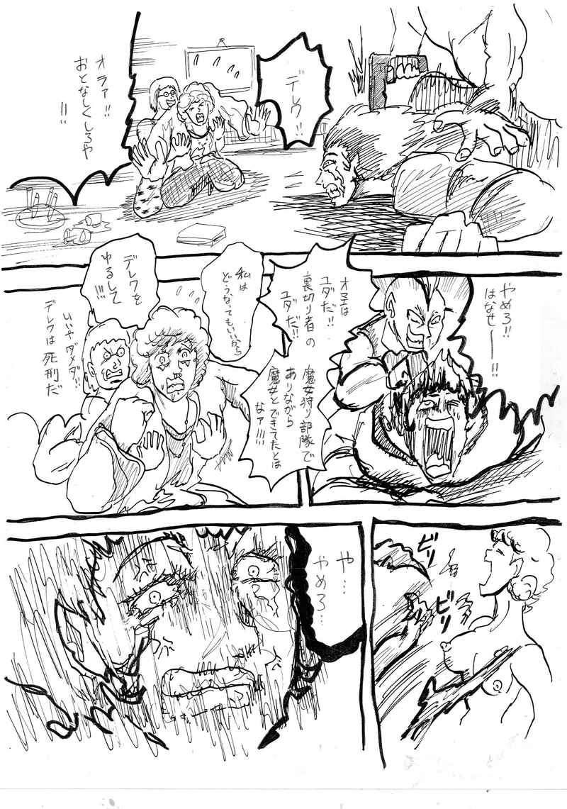 導かれしスターマン