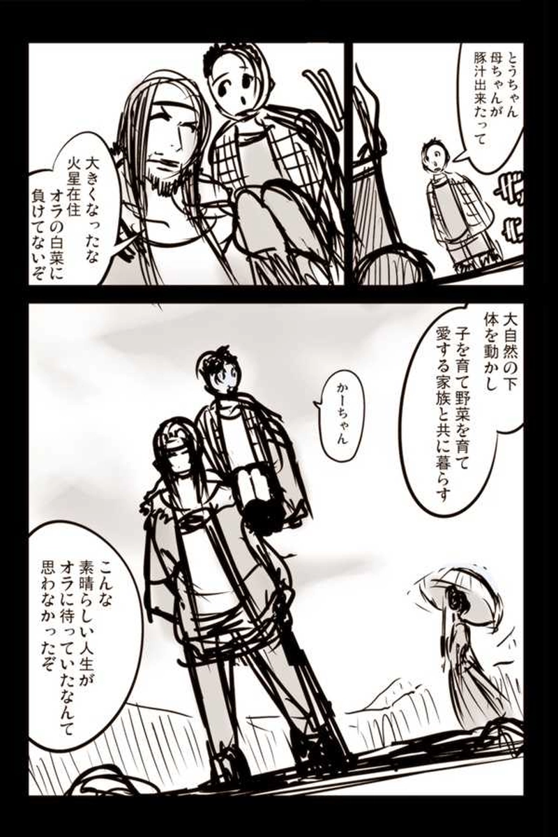 【22話】祝！単行本化決定【機械人形ナナミちゃん】