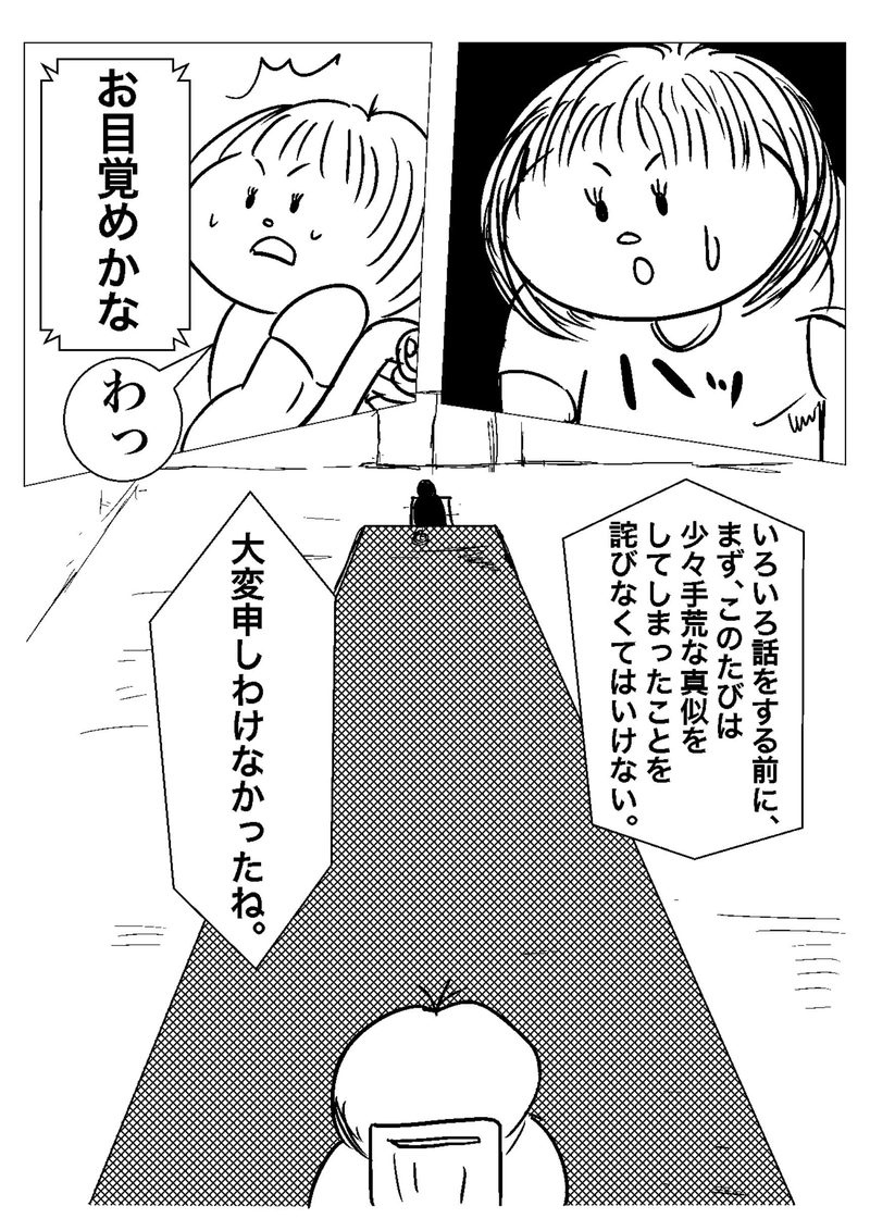 おたべさん登場!!