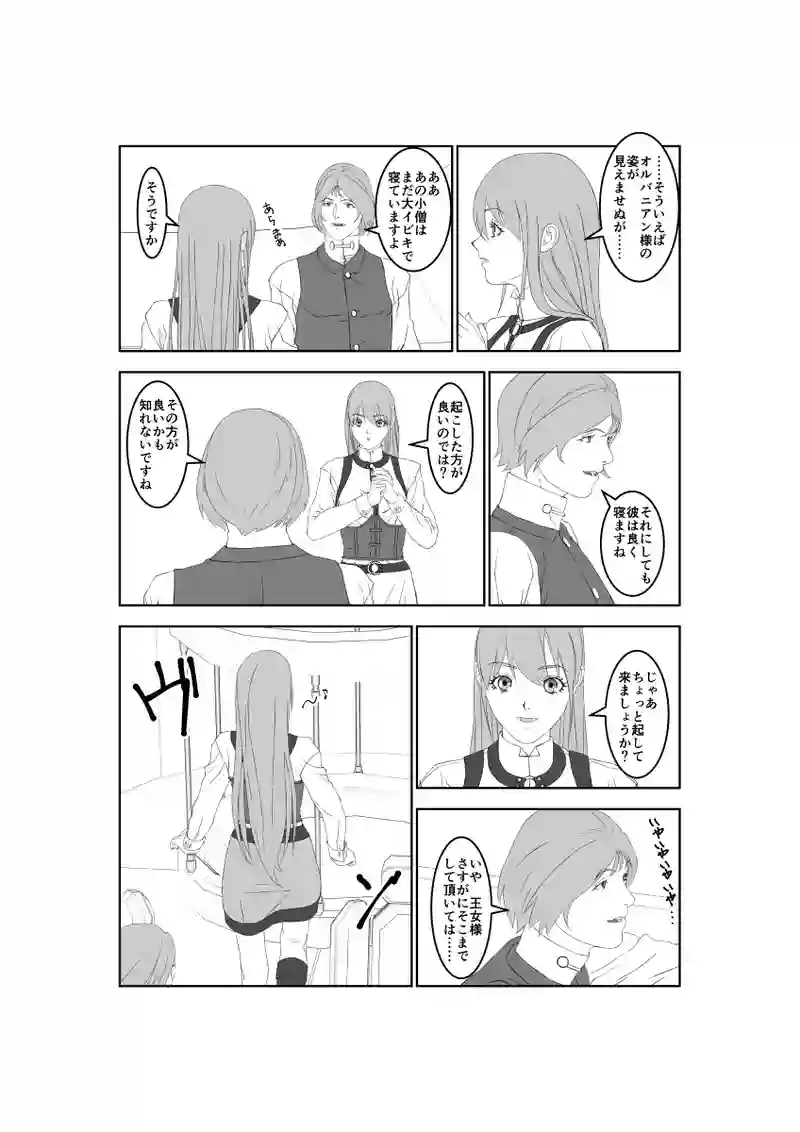 第57話