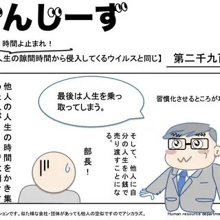 じんじーず第二千九百六話