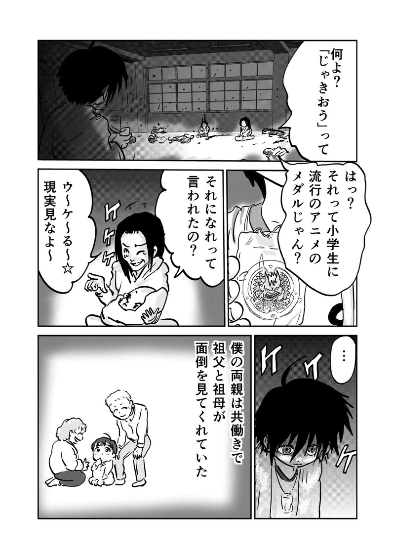 第四章　勇者と偽悪者　四節⑦