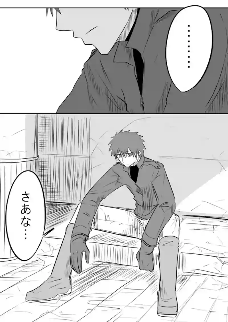 Break15　臆病者