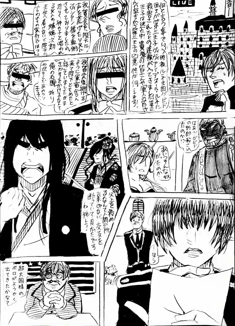4話：運命