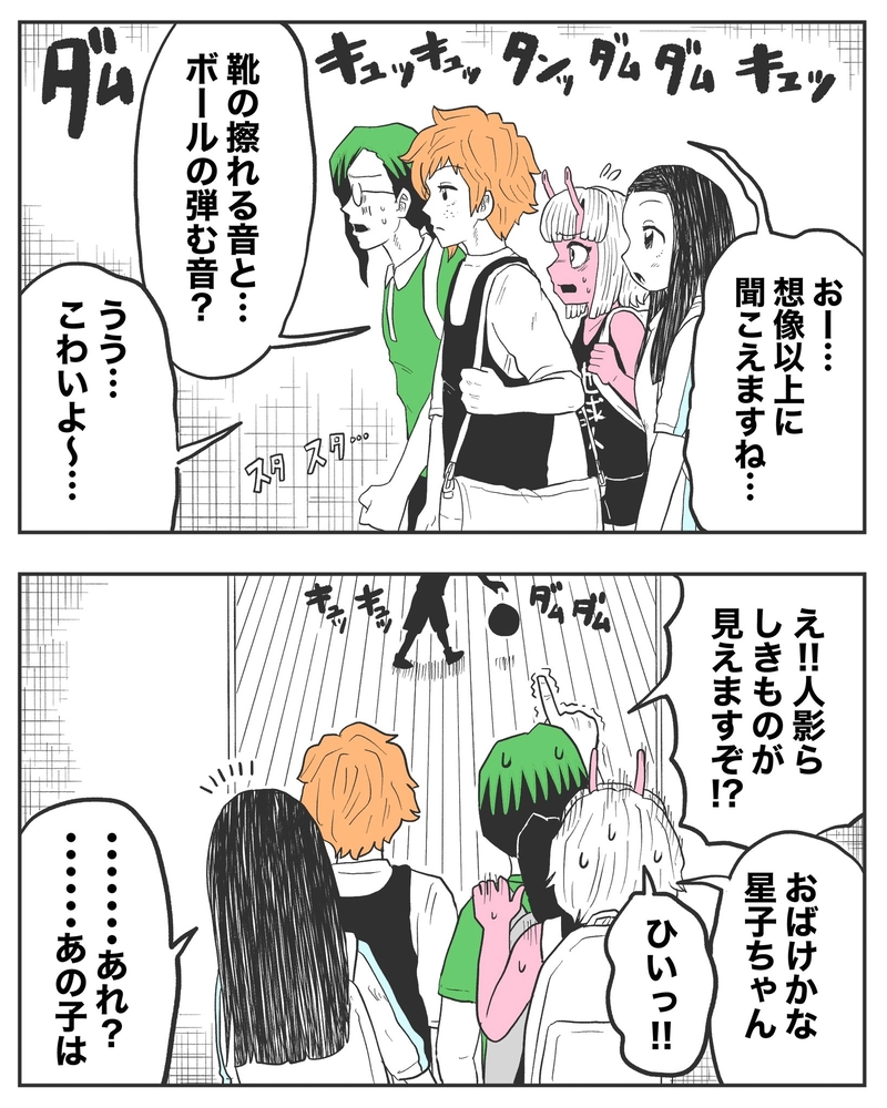 #32 体育館で響く謎の音