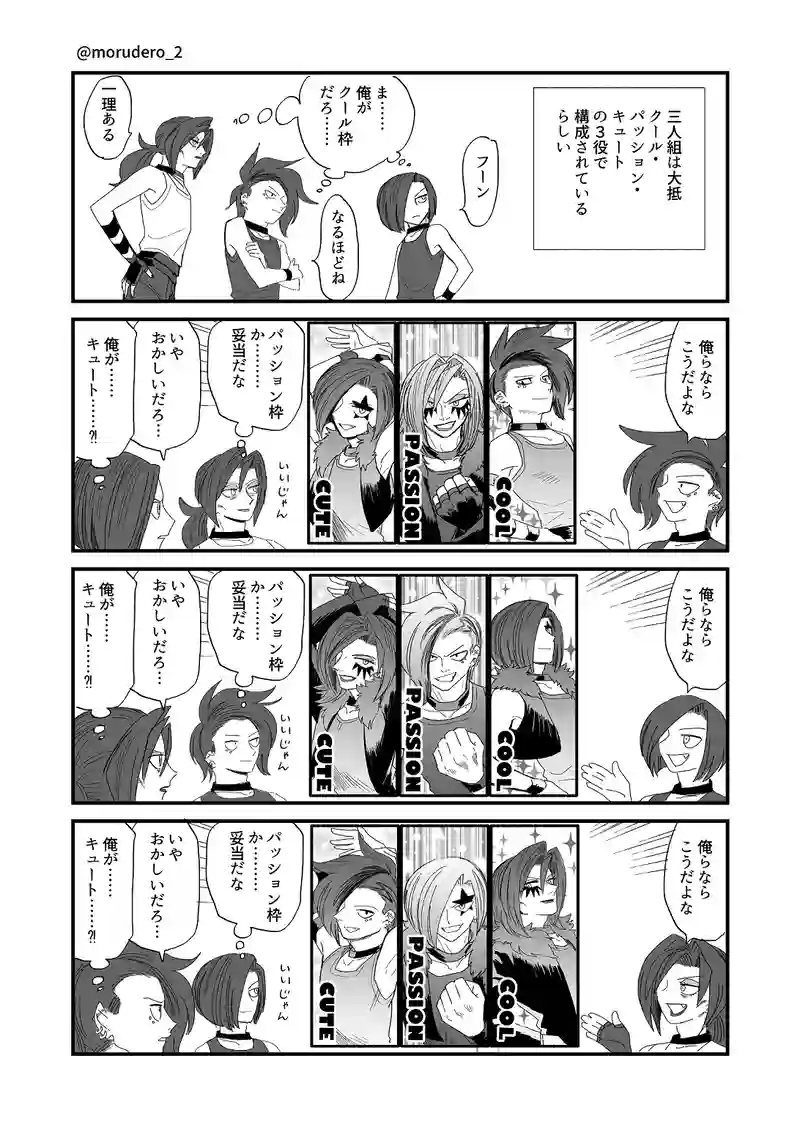 スーパー下世話タイム①