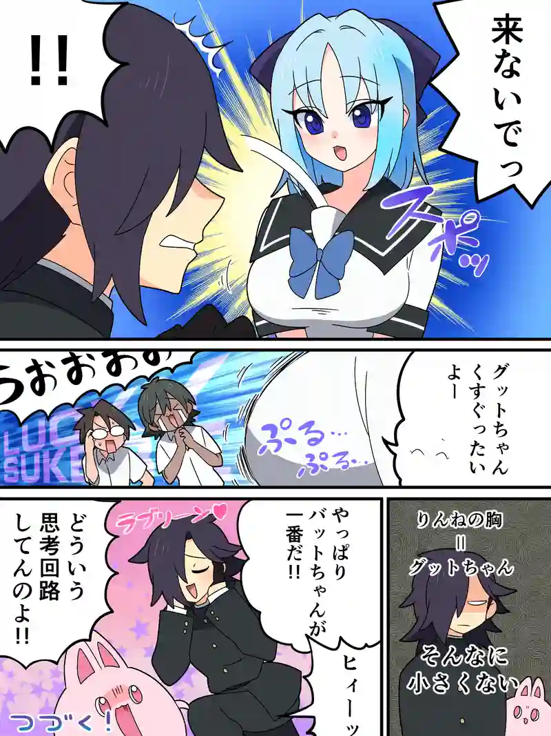 BBGG 19話
