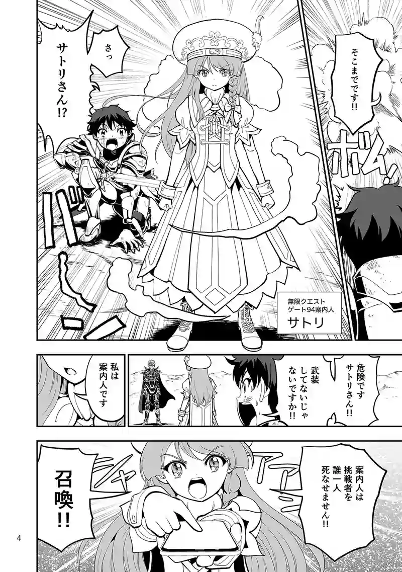 案内人が失敗しない攻略法を教えてくれます