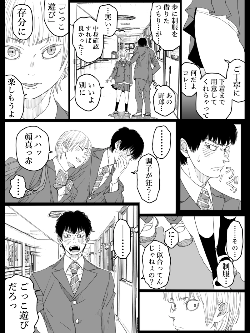 藤ヶ崎スペクタクル　14話