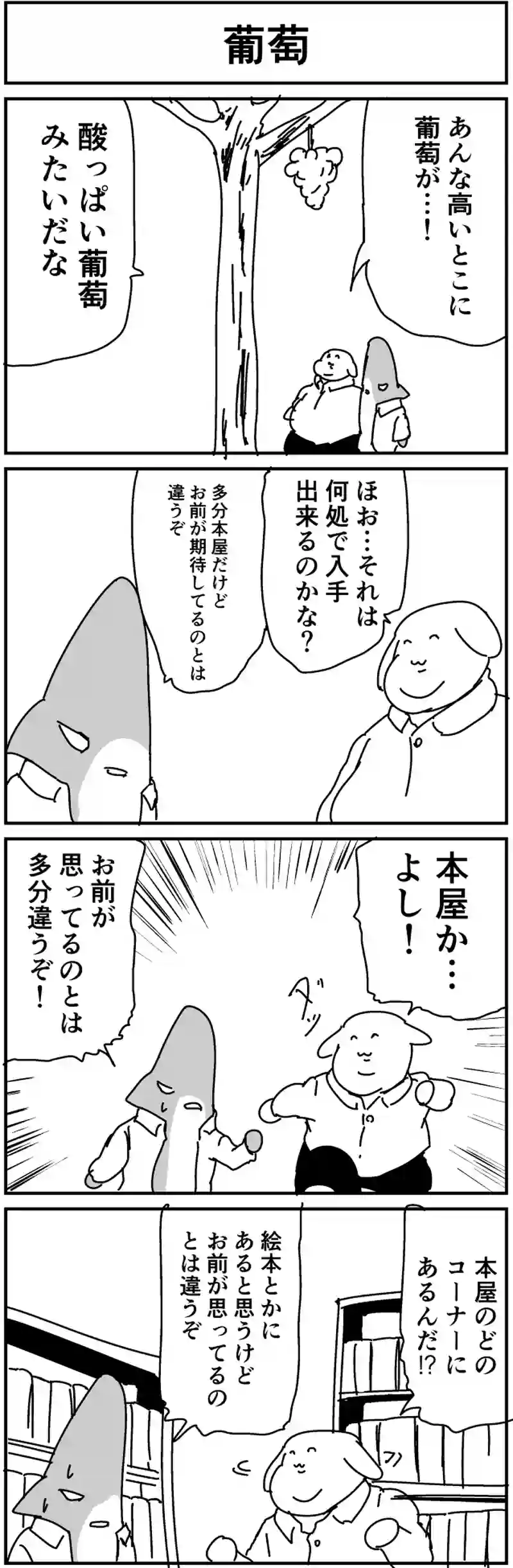 葡萄