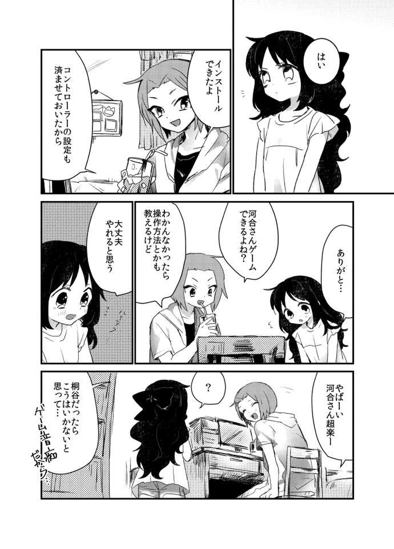 かわいクエスト