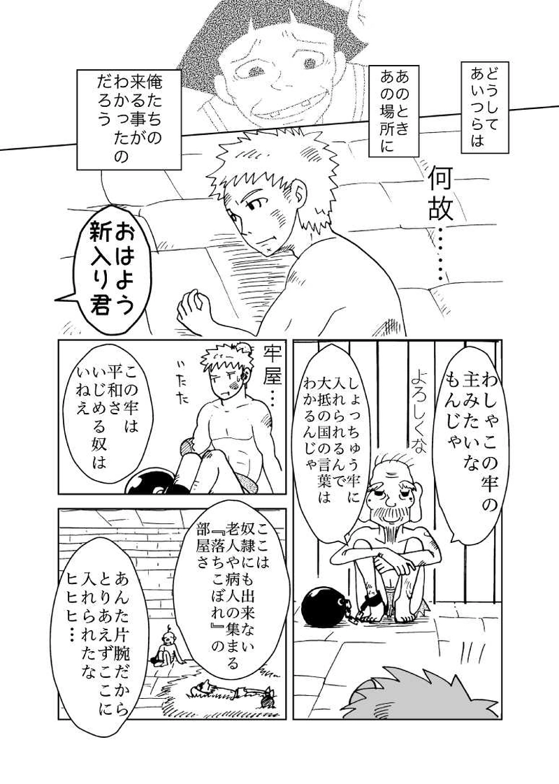 カサンドラ２７話