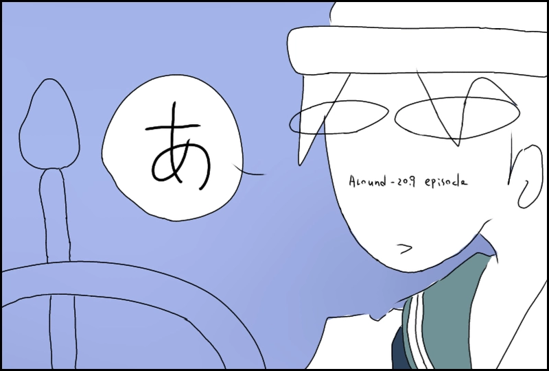 其ノ一のマイナス二十点九くらい