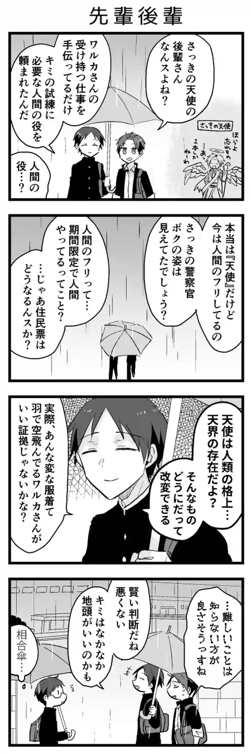 2話