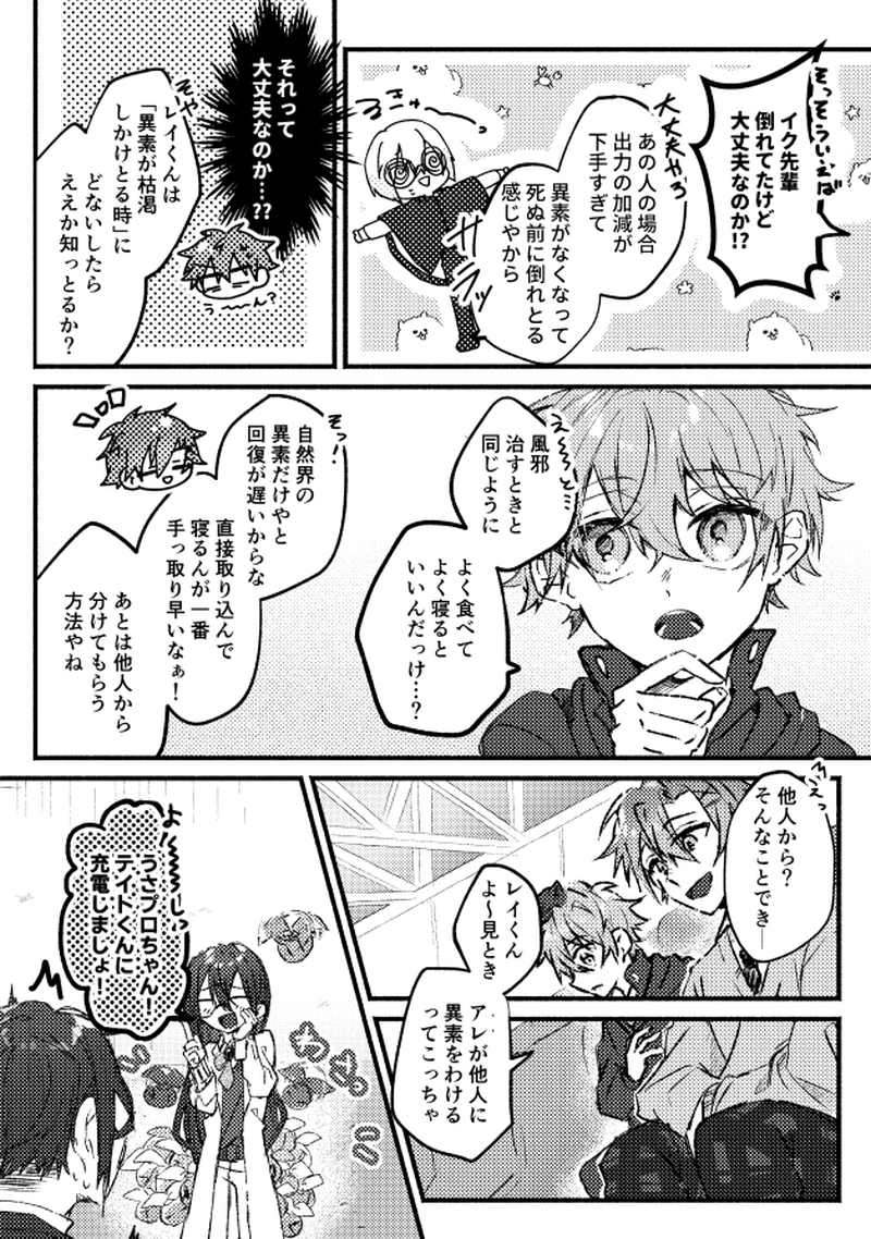 Ep07:本心と偽心