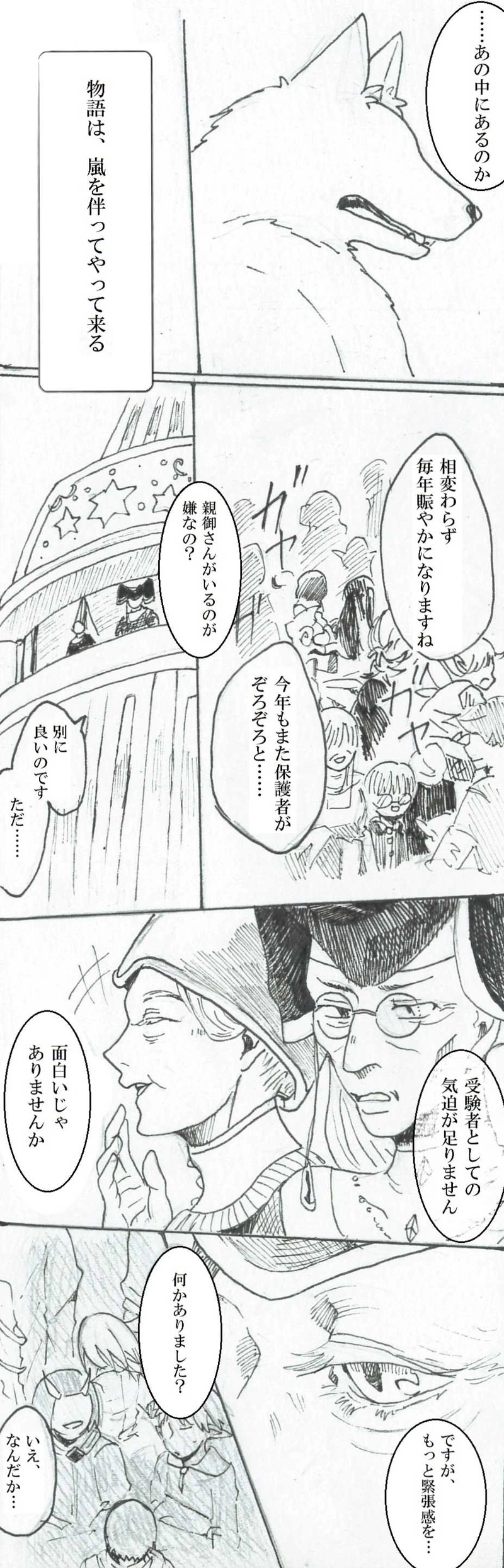 0.All roads lead to Macharme