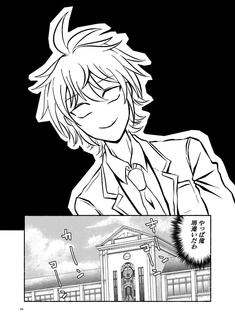 第一話（前編）そんなのありえねぇ！俺の学園生活マジファンタジー