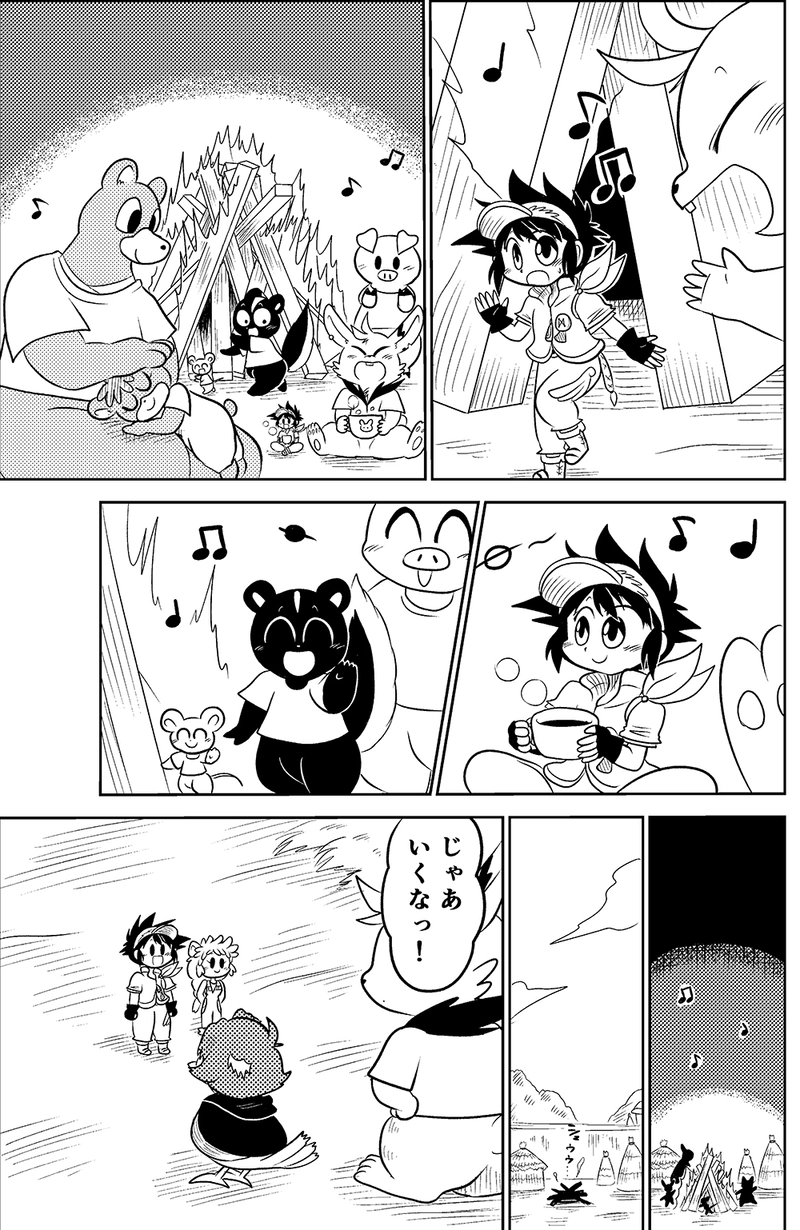 23.ルオー族の兄弟（後編）