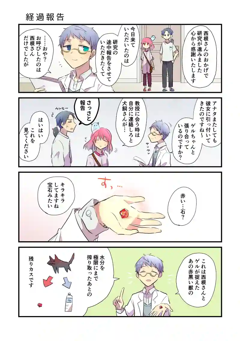 23話