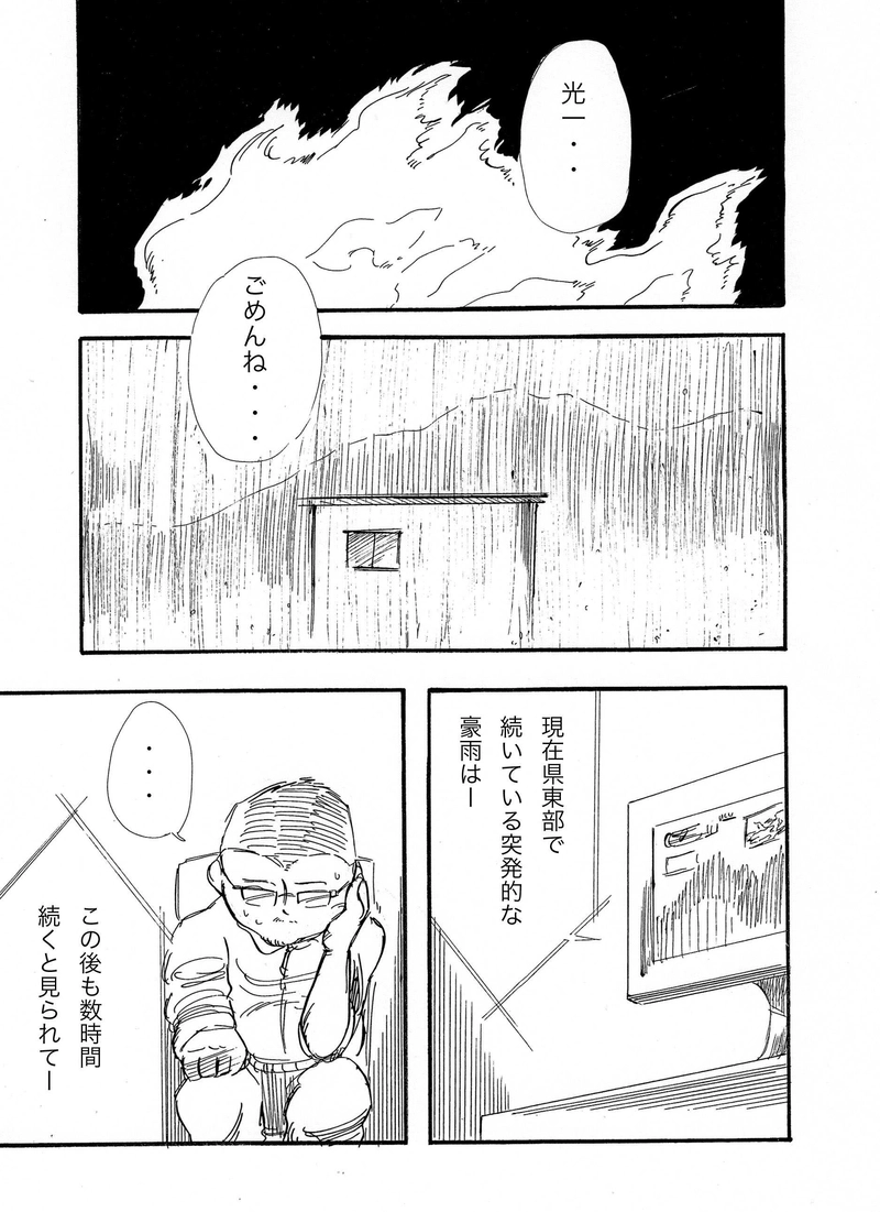 第５話「ニュー・アドベンチャー」