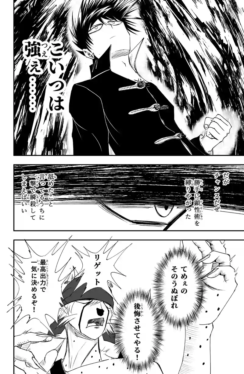 第16話/9