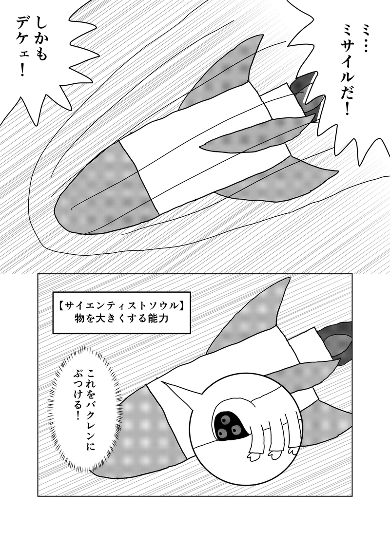 14話(part5)　正義ごっこ(後半)