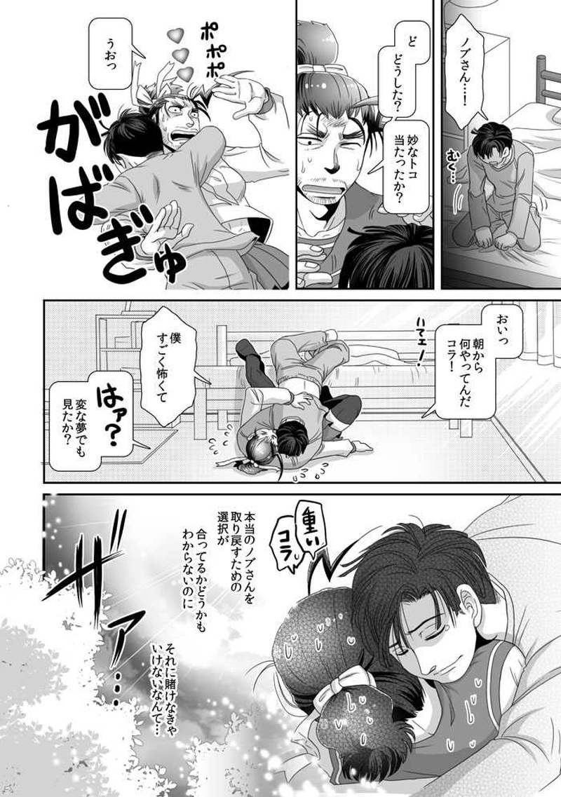 12：「こんなのギャルゲーじゃない！」第3話