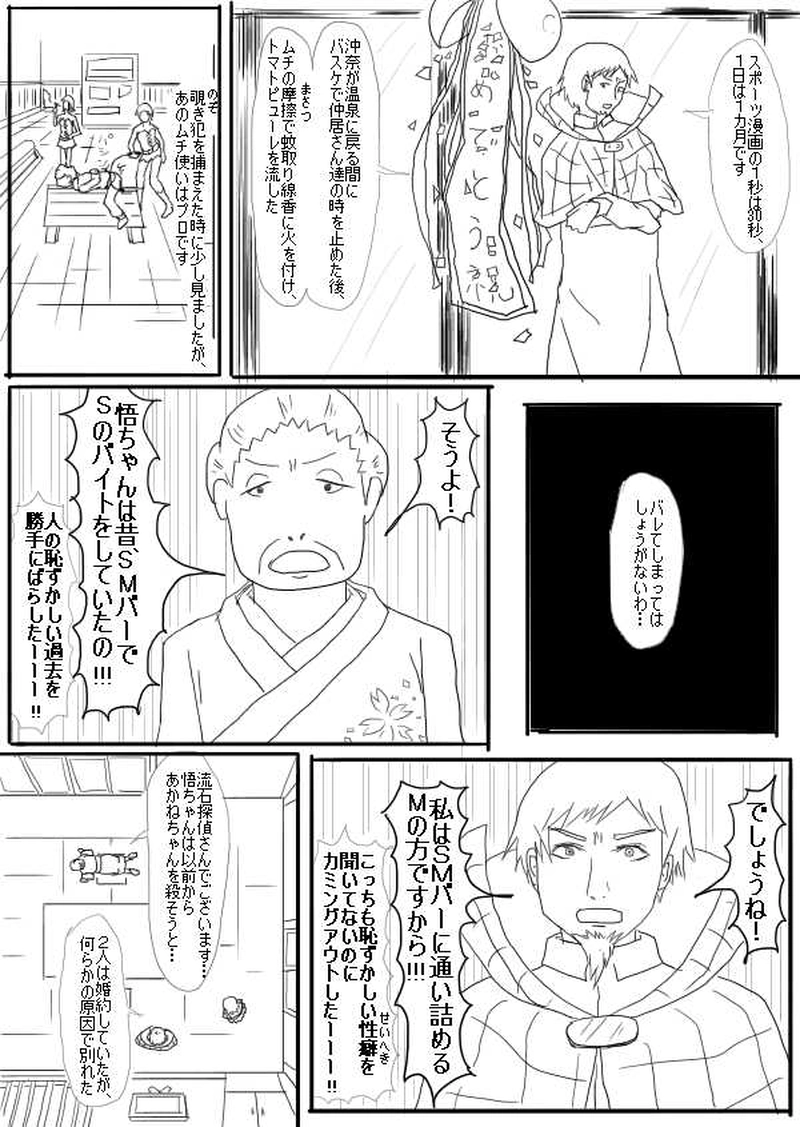 File.11「右手の生命線めっちゃ短いねん」