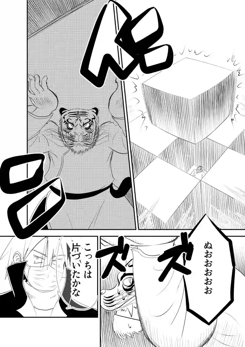 三、後編